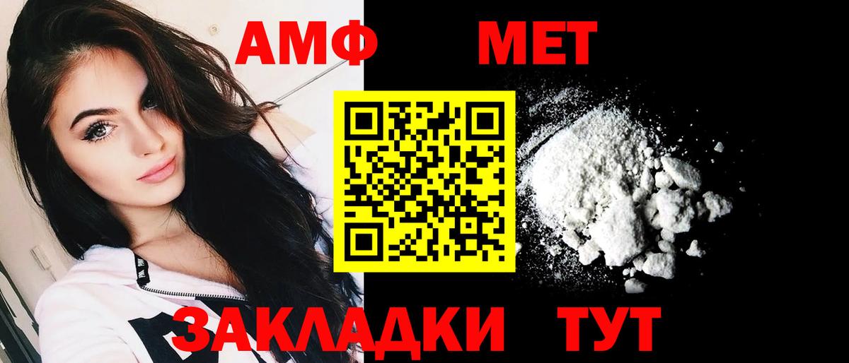 АМФ Premium  Вход с VPN  Зима 
