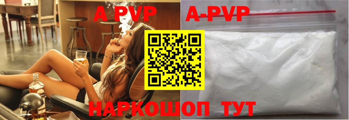 Alpha-PVP Crystall Зима