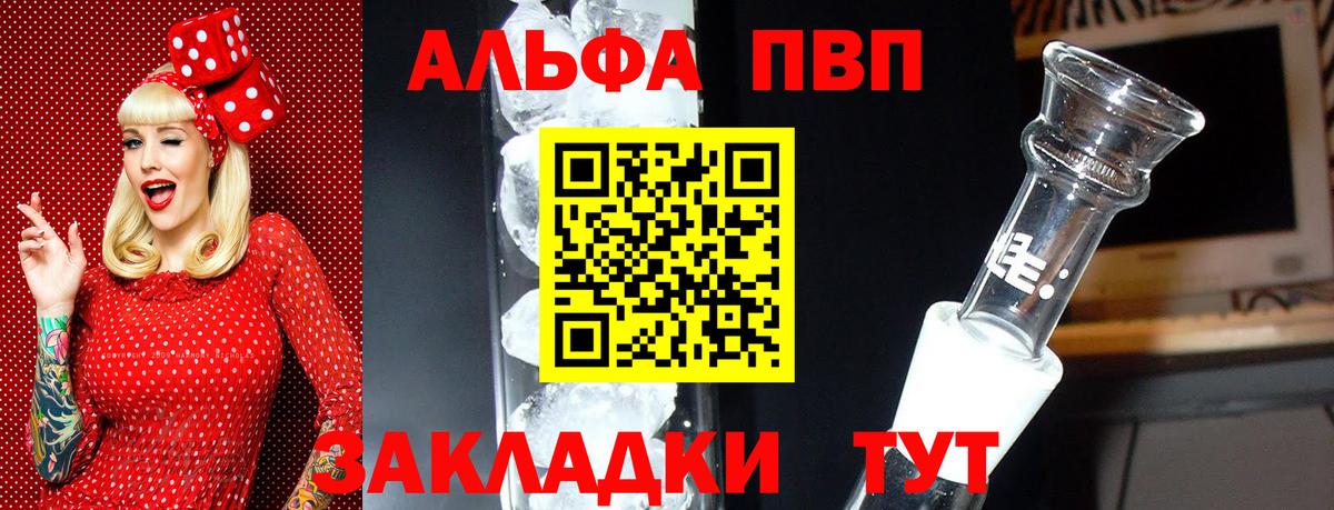 APVP Crystall  цена наркотик  Alpha-PVP СК  Зима  Вход с VPN 