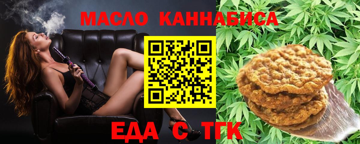Печенье с ТГК марихуана Зима