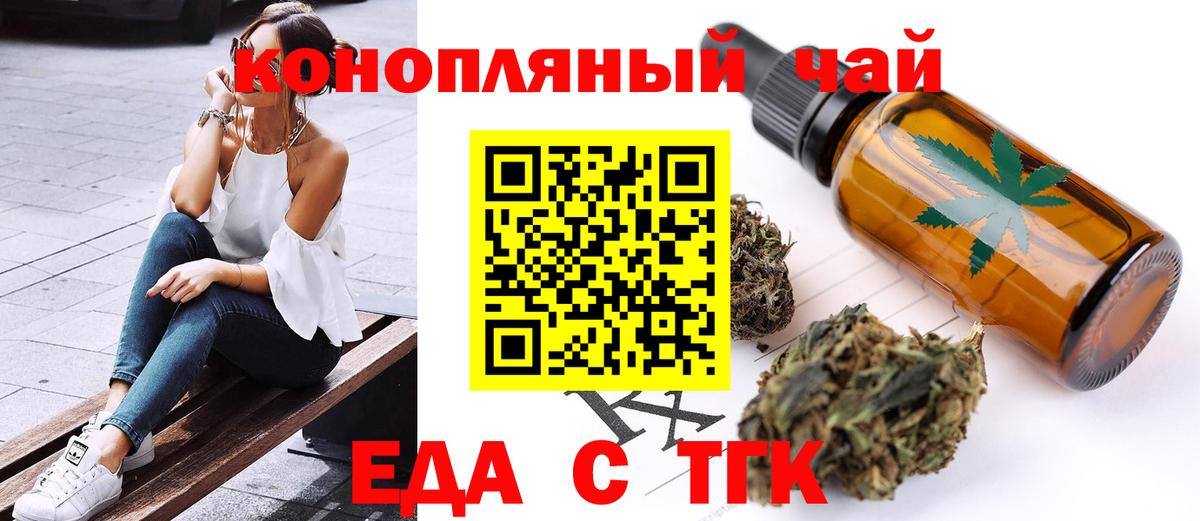 Cannafood марихуана  Вход с VPN  Зима 