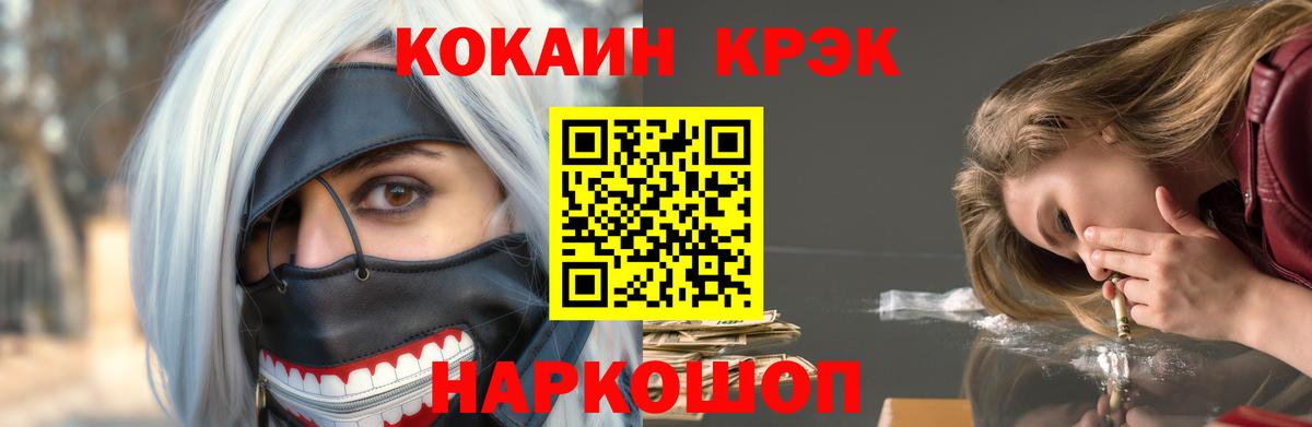 КОКАИН Зима