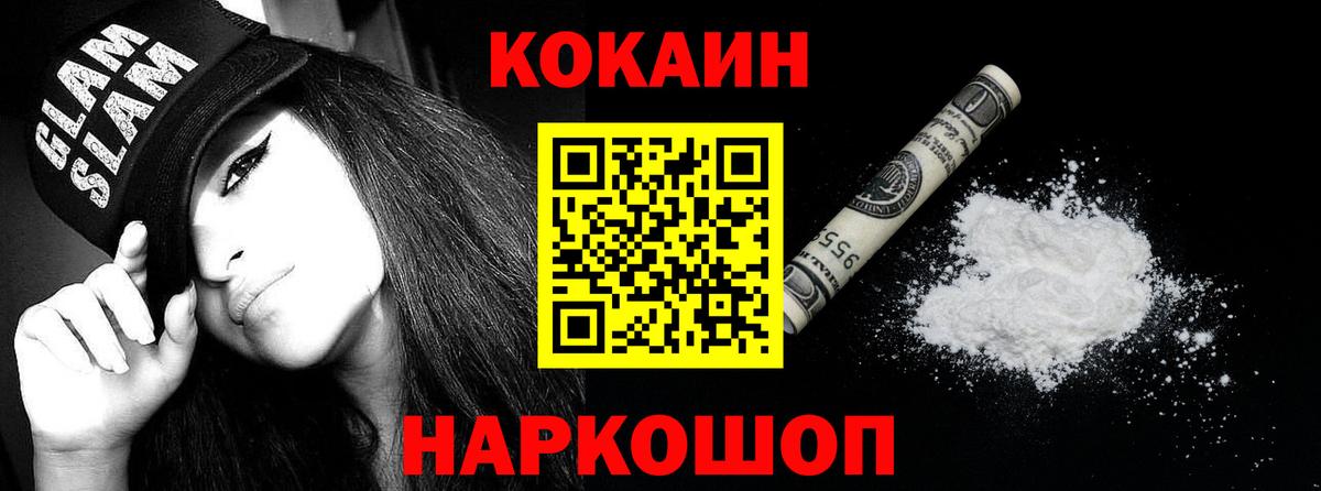 КОКАИН Перу  Вход с VPN  Cocaine  Зима  Cocaine VHQ 