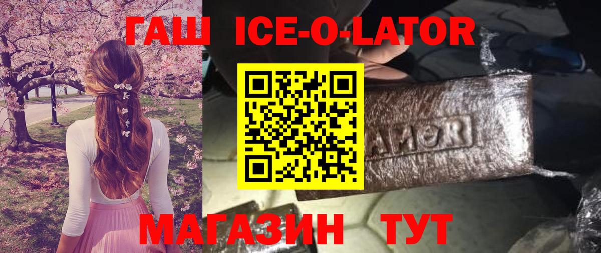 Зима  ГАШИШ  Вход с VPN  ГАШИШ Premium  ГАШИШ AMNESIA HAZE 