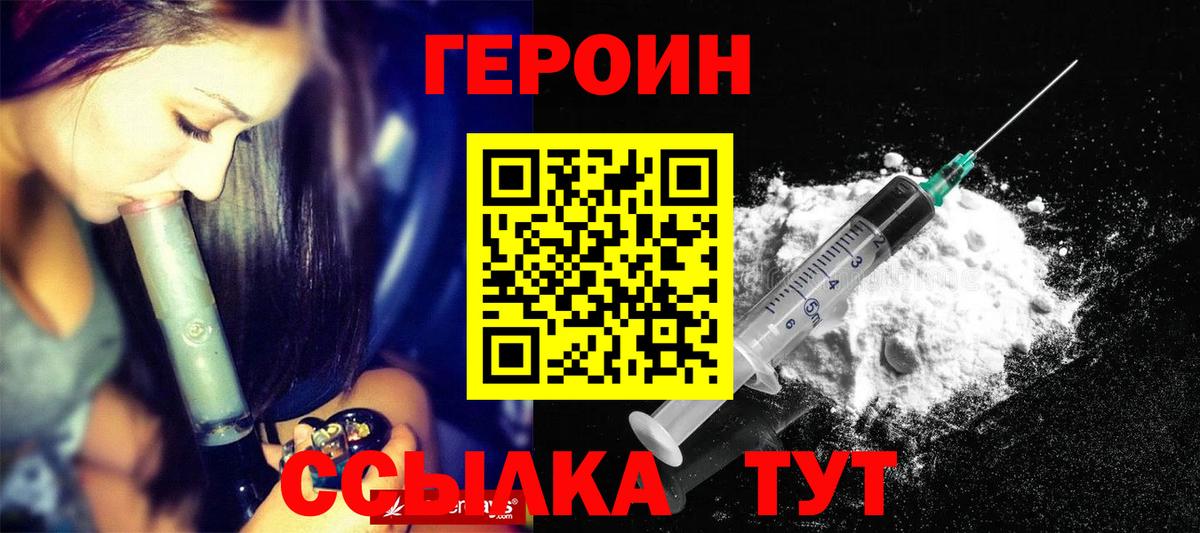 Героин VHQ Зима