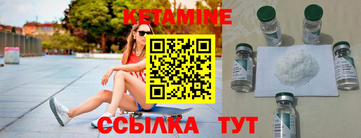 Кетамин ketamine Зима