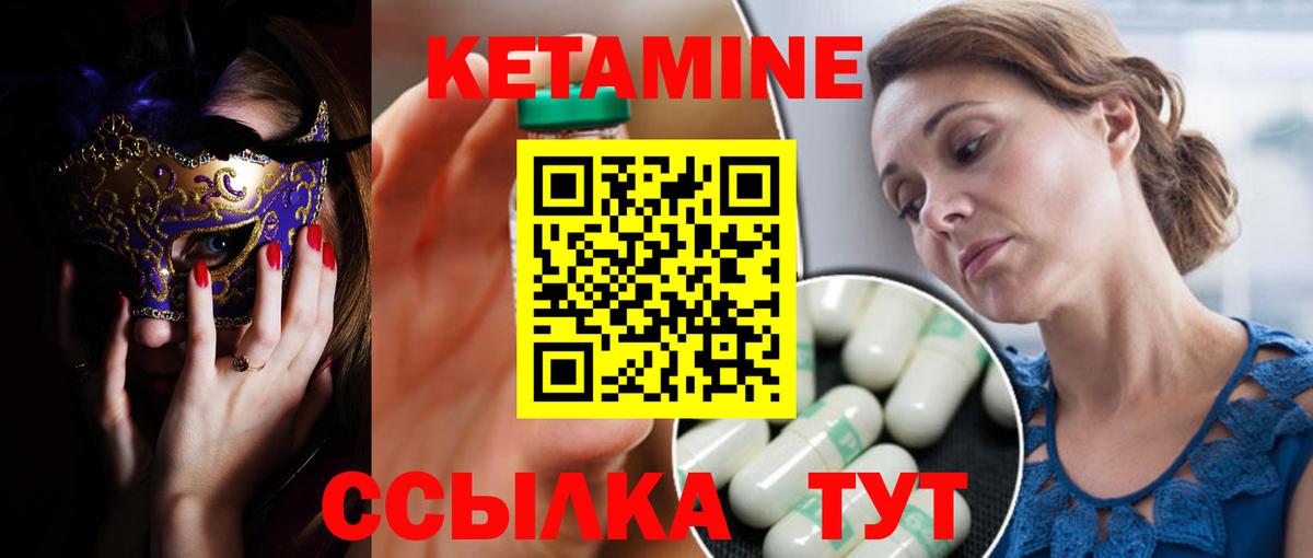 Кетамин VHQ  мориарти Telegram  Зима  Вход с VPN 