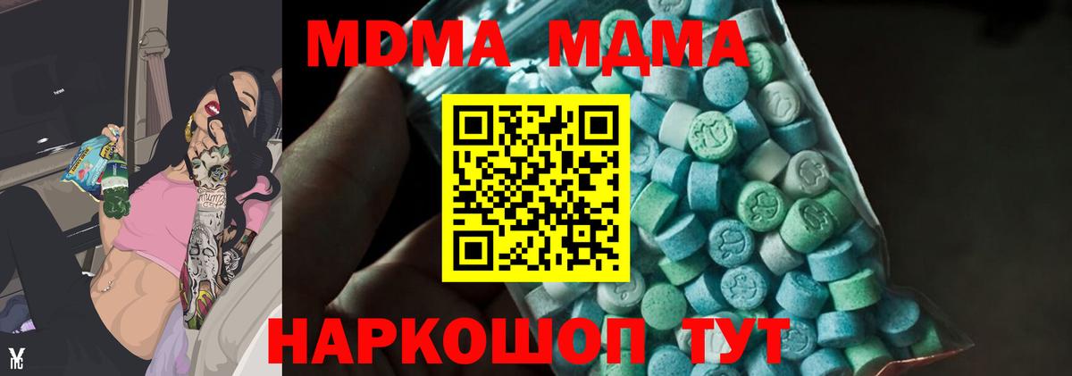 МДМА Molly Зима