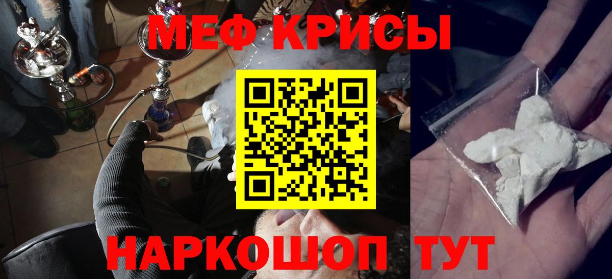 МЕФ мука Зима