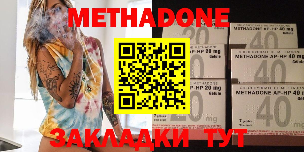 Метадон VHQ  Вход с VPN  МЕТАДОН мёд  Зима 