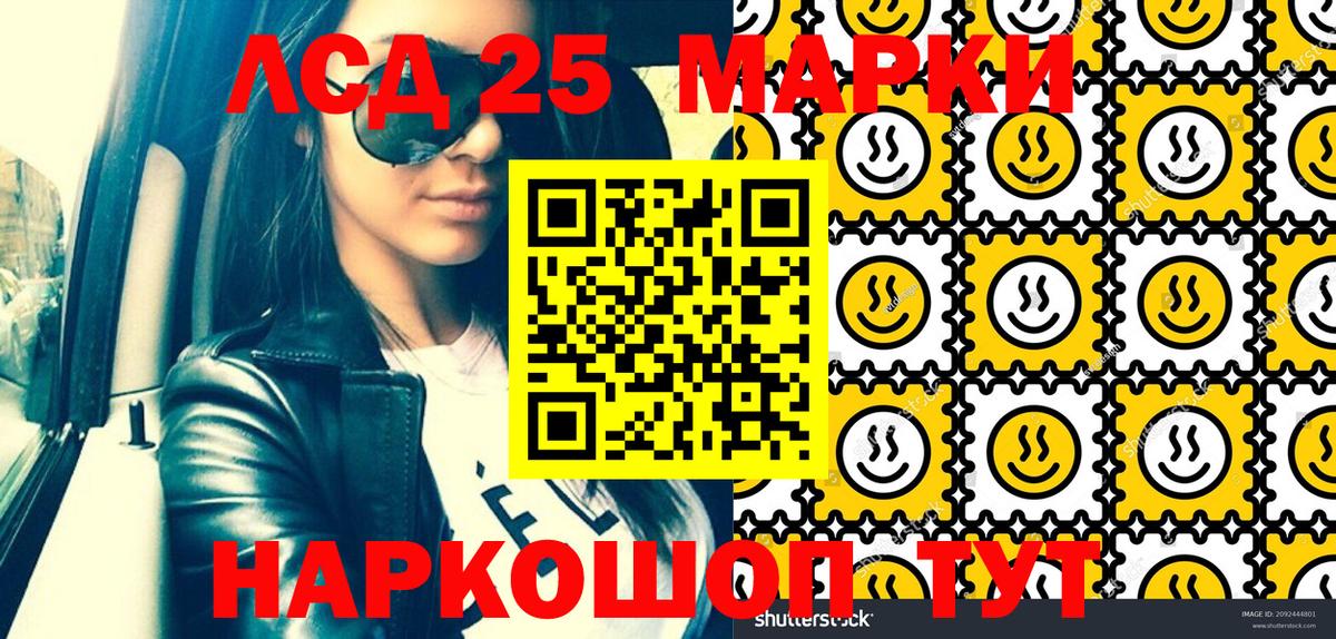 Зима  Наркотические марки  Марки 25I-NBOMe 1500мкг  Вход с VPN  Марки 25I-NBOMe 1500мкг 