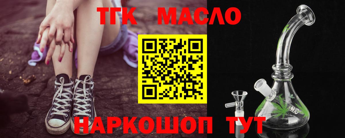 Зима  Дистиллят ТГК вейп с тгк  Вход с VPN  ТГК жижа 