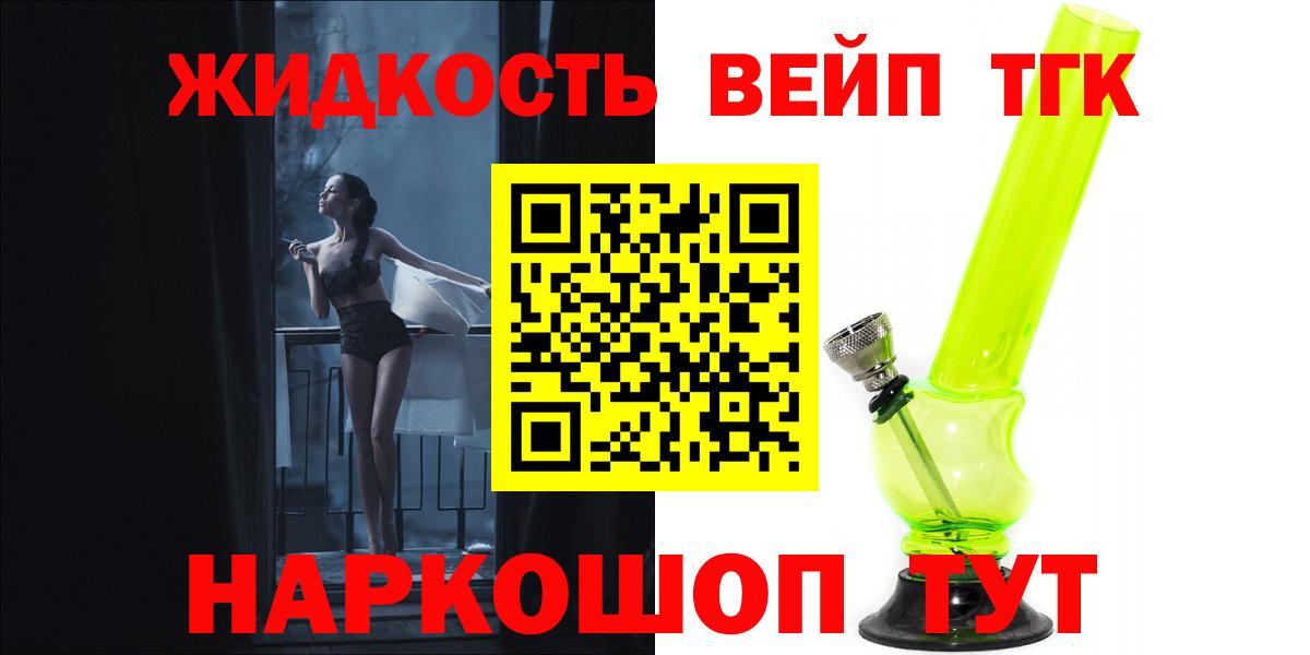 ТГК вейп Зима